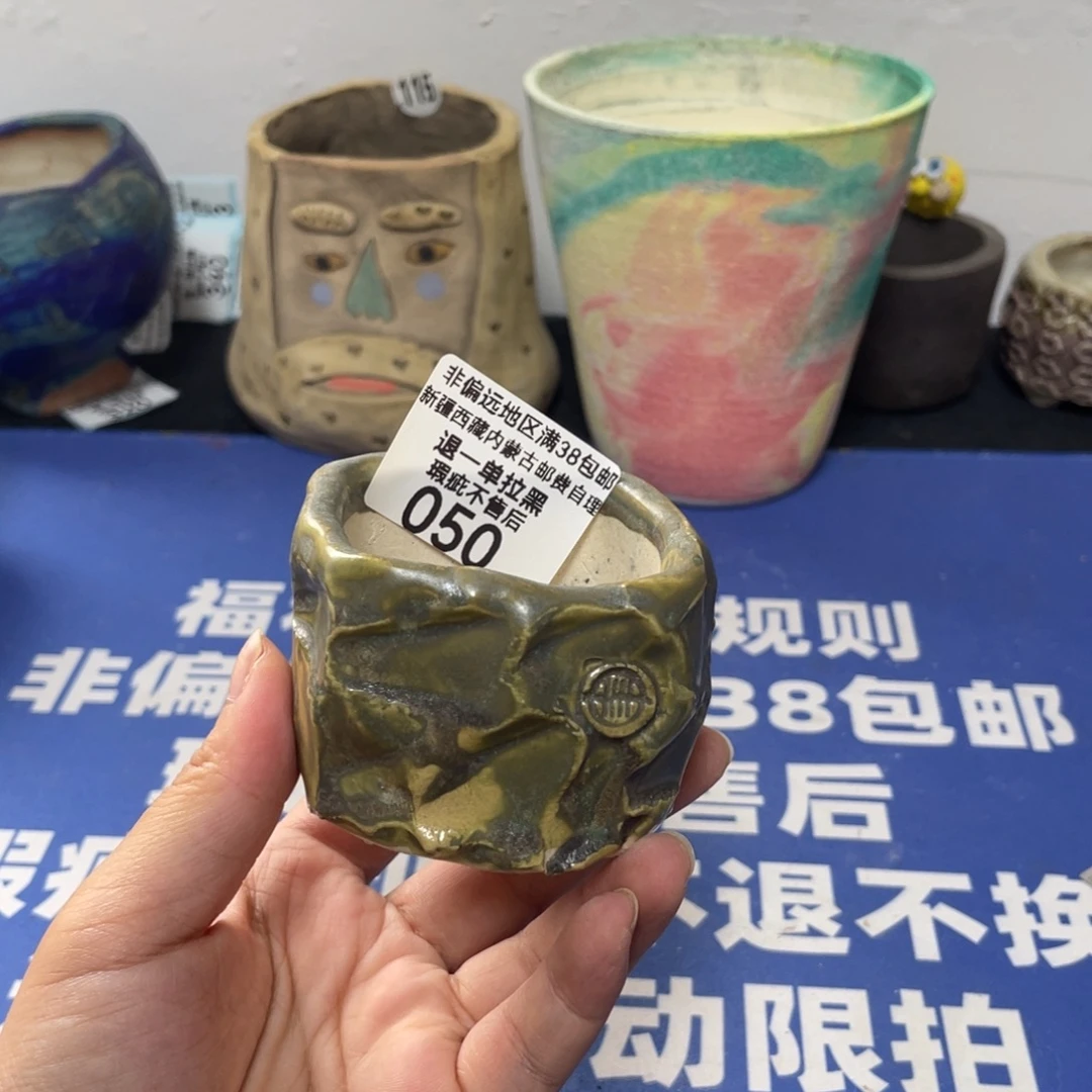 特价微瑕不退不换50