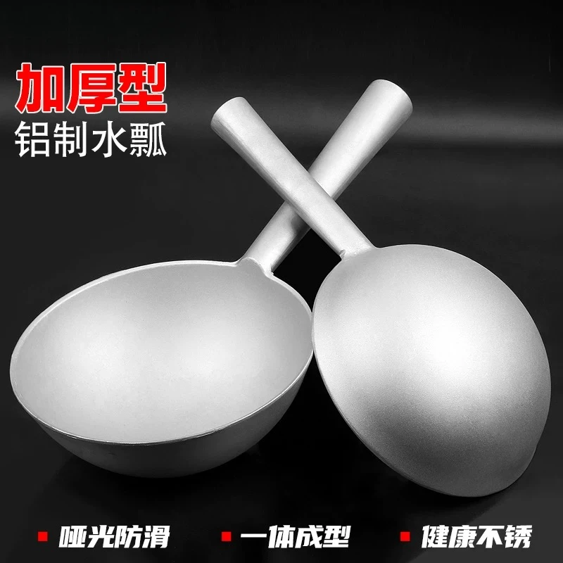 铝瓢家用老式水瓢厨房汤勺加厚盛水勺子大号长柄盛粥勺铝制水舀