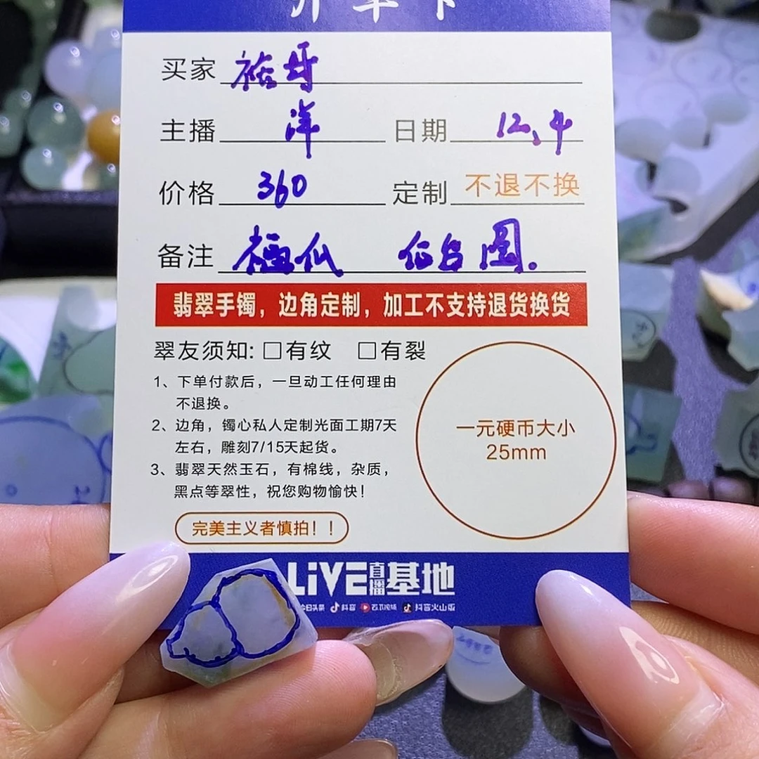 裕***定制翡翠未镶嵌福瓜