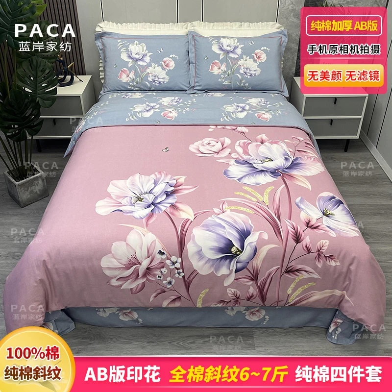 新款加厚全棉斜纹四件套 100%棉纯棉大版印花亲肤厚实款床品套件
