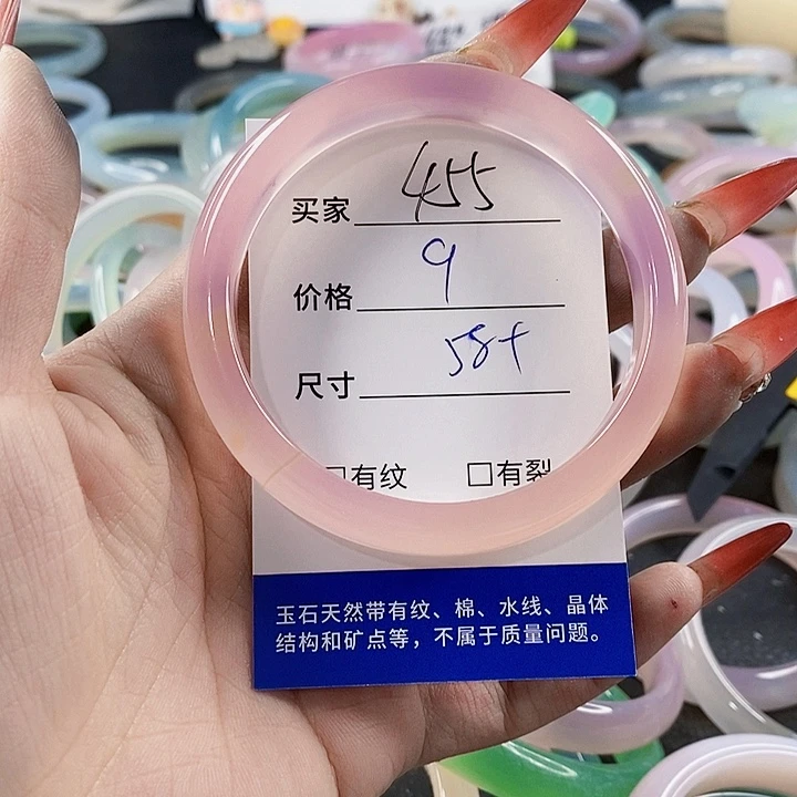手镯玛瑙/玉髓未镶嵌455