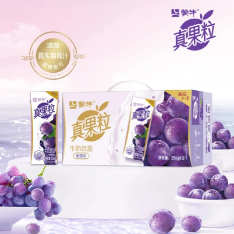 【5月生产】蒙牛真果粒葡萄味牛奶饮品250g*12包整箱饮料早餐早餐