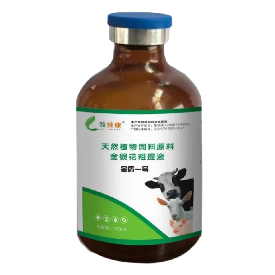金盾一号尾巴金银花粗提液兽用猪牛羊混感全能主人