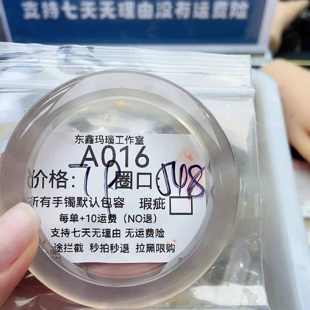 手镯玛瑙/玉髓未镶嵌发**头016