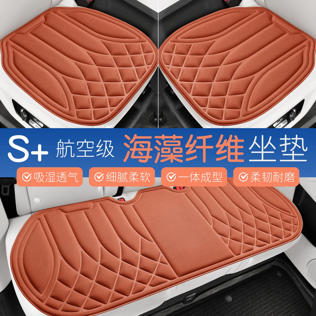 【路虎专用】揽胜卫士发现汽车坐垫四季通用海藻座垫