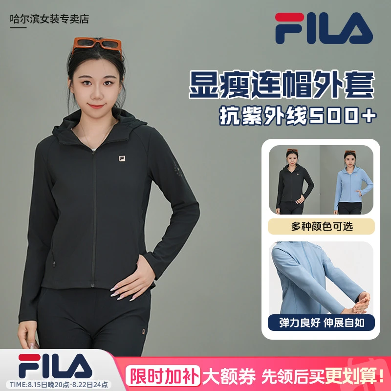 Fila/斐乐女早秋【显瘦修身】防晒弹力休闲运动外套A11W531503F