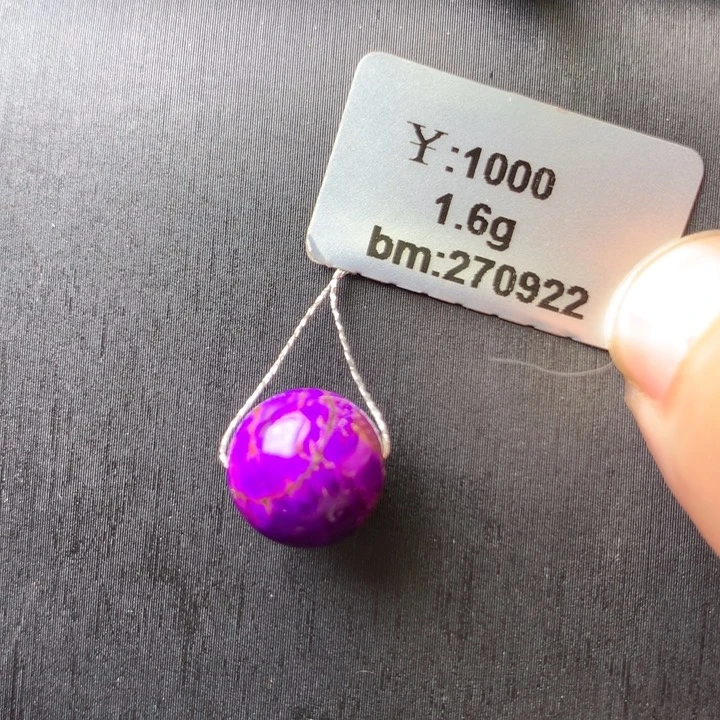 苏纪石（舒俱来）未镶嵌单珠