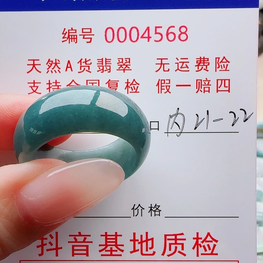 舒***3翡翠未镶嵌戒指戒指