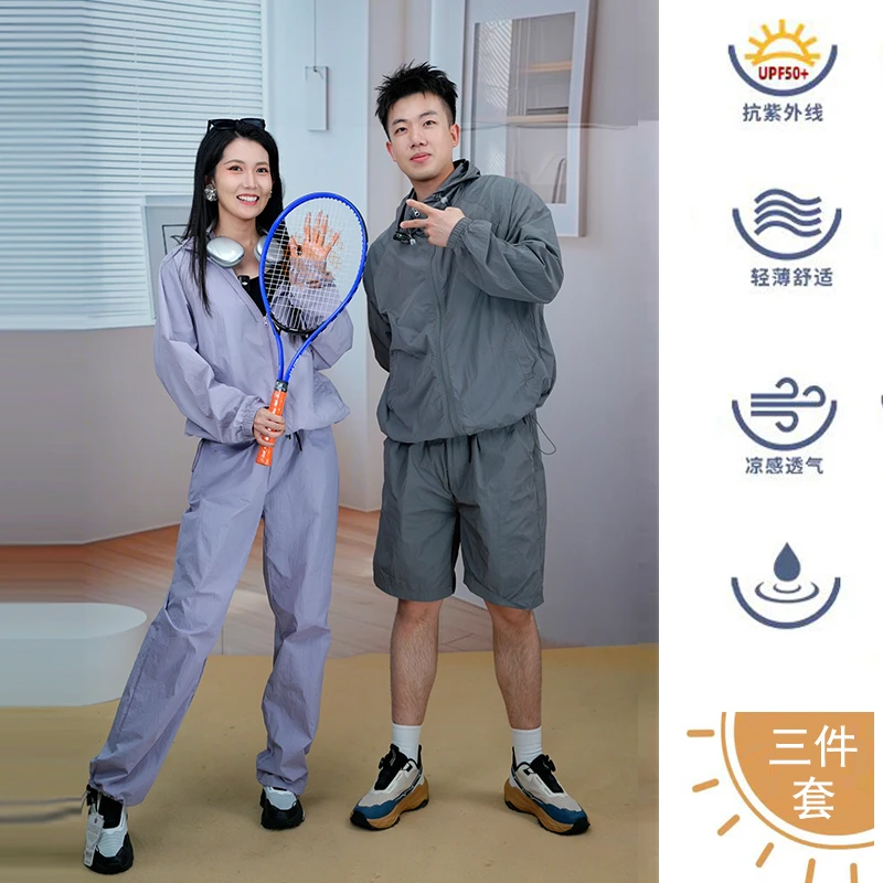 【3件套】夏季情侣防晒套装运动户外休闲外套运动风轻薄透气春夏P1