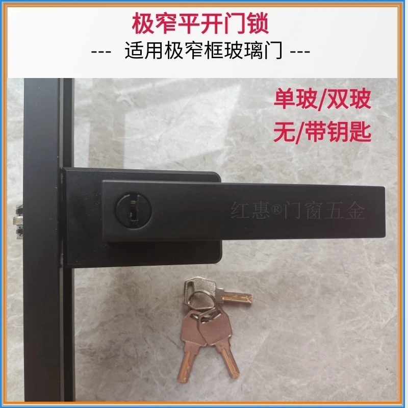 红惠窄边家用通用带钥匙黑色洗手间玻璃门厕所卫浴门拉手执手锁