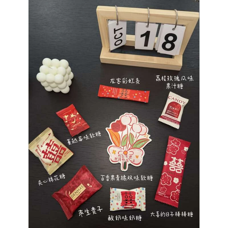 高颜值成品喜糖套装-锦瑟红鸾 订婚结婚回门宴热销喜糖