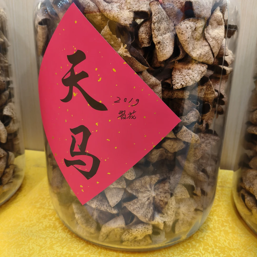 2019年新会天马習花陈皮