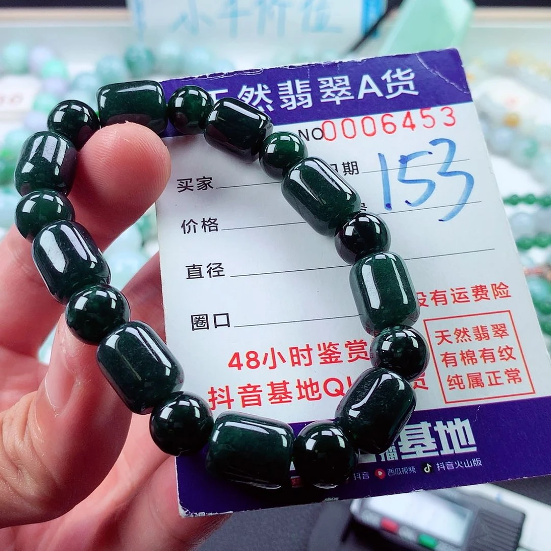 翡翠未镶嵌毛衣链