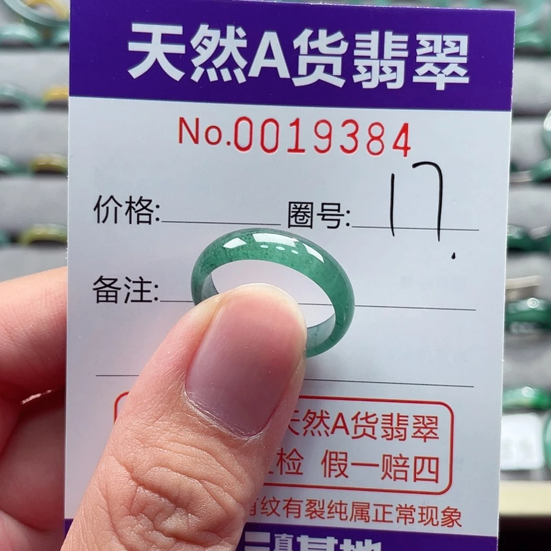 翡翠戒指未镶嵌翡翠