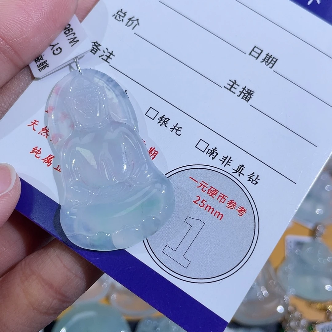 小****翡翠未镶嵌挂件素衣