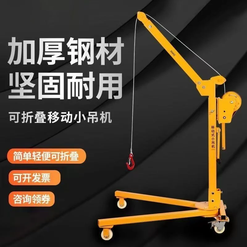 便携式折叠小吊机家用移动升降起重吊运机手动提升机升降机