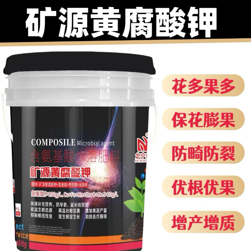 矿源黄腐酸钾改善土壤生根壮根壮苗壮棵保花膨果防畸防裂果树蔬菜