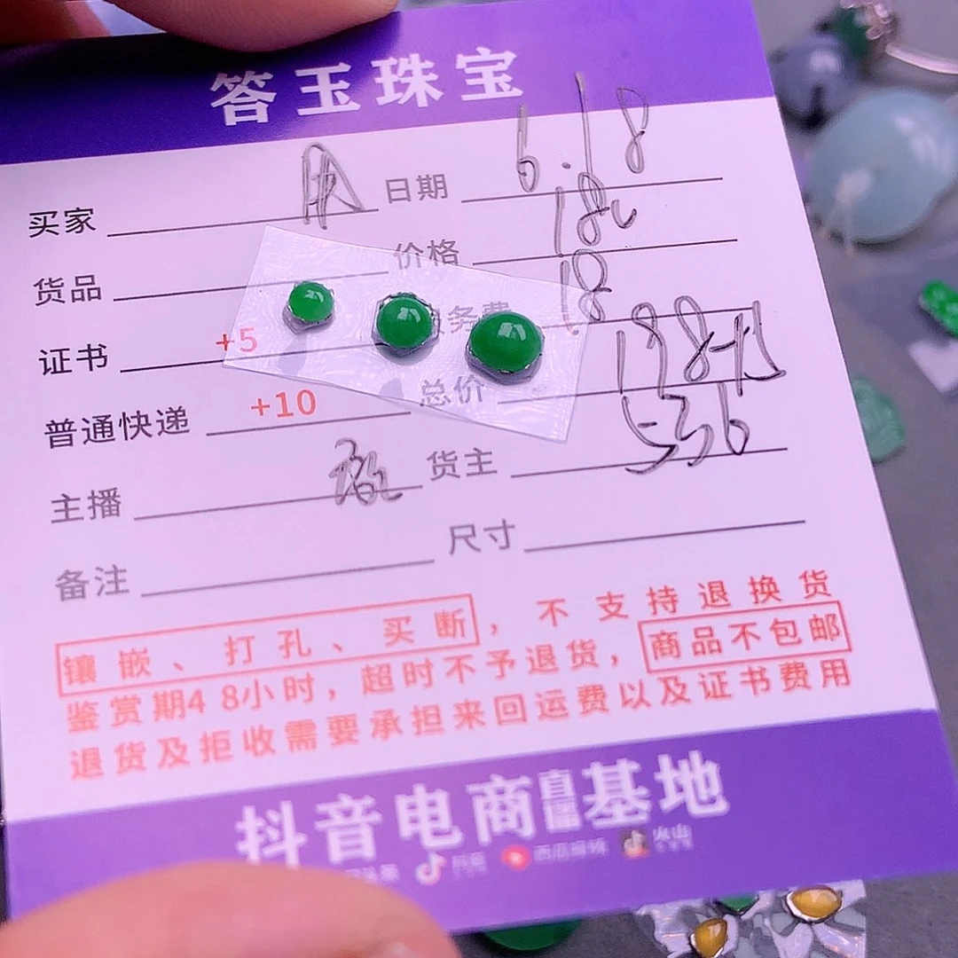 【闪购商品】翡翠挂件未镶嵌用***3