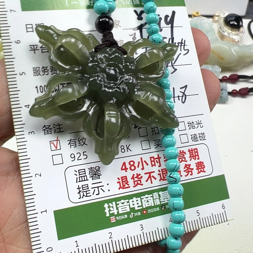 翡翠未镶嵌挂件翡翠