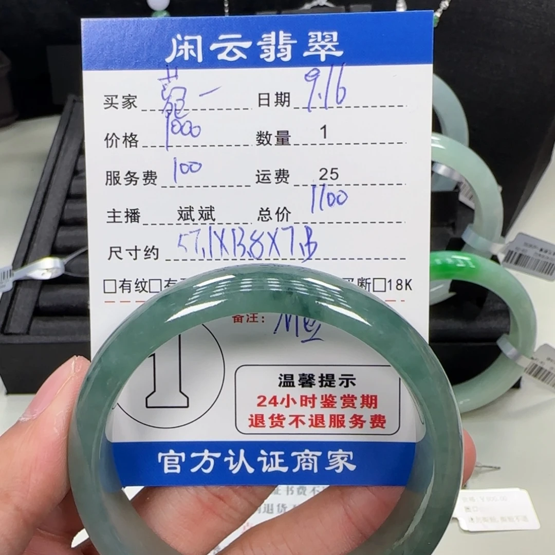 菀***菀未镶嵌手镯翡翠手镯