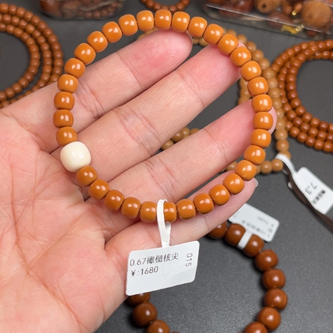 橄榄核手串/手链0.66橄榄核尖