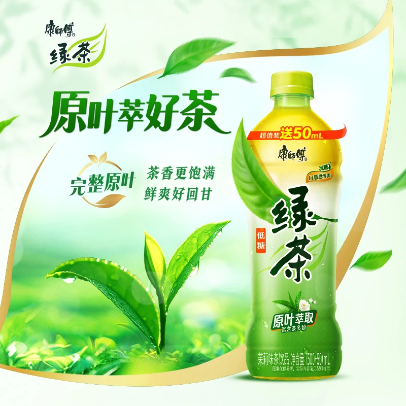 康师傅茶饮料绿茶500ml*15瓶整箱饮料调味茶饮品新老包装随机