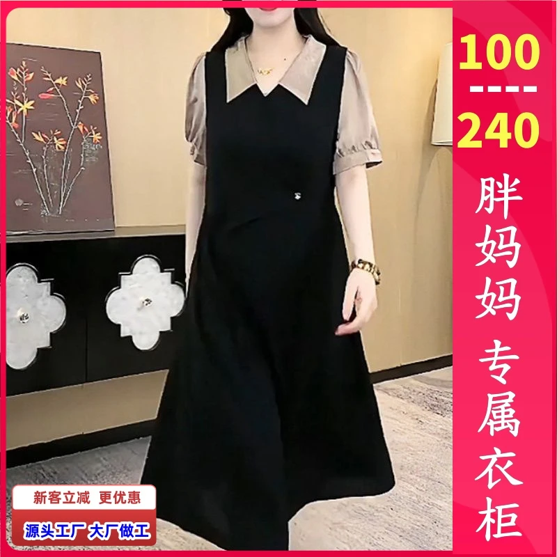 【直播爆款】胖妈妈大码女装夏季新款撞色翻领连衣裙胖mm遮肚显瘦百