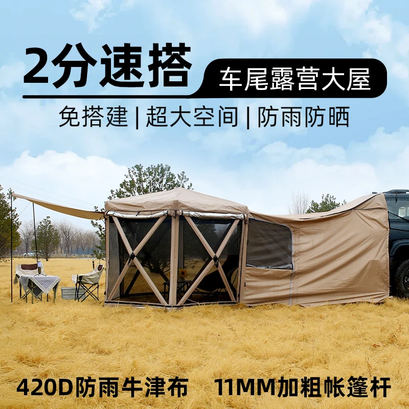 川跃城堡5六角户外露营装备遮阳防雨自动速开车尾帐篷通用钓鱼