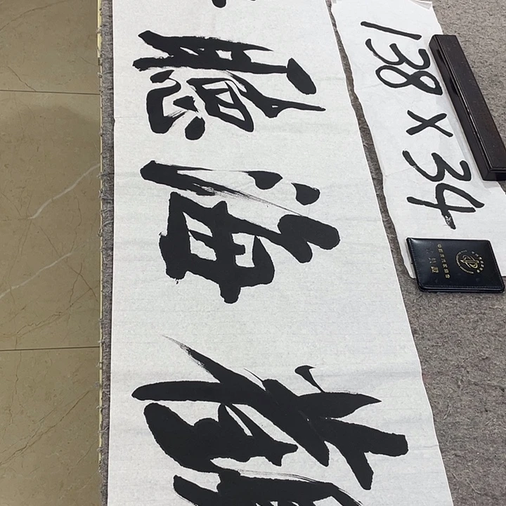 书法Lvqinzhenshufa