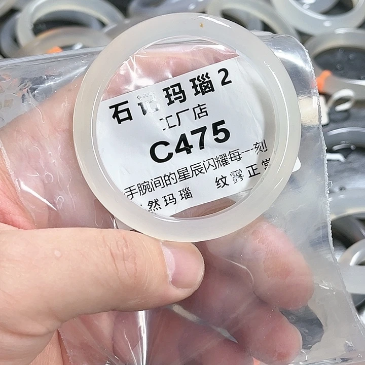 玛瑙/玉髓手镯未镶嵌54