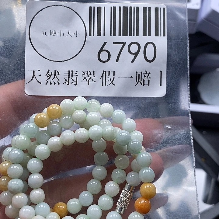 颈饰未镶嵌翡翠6790