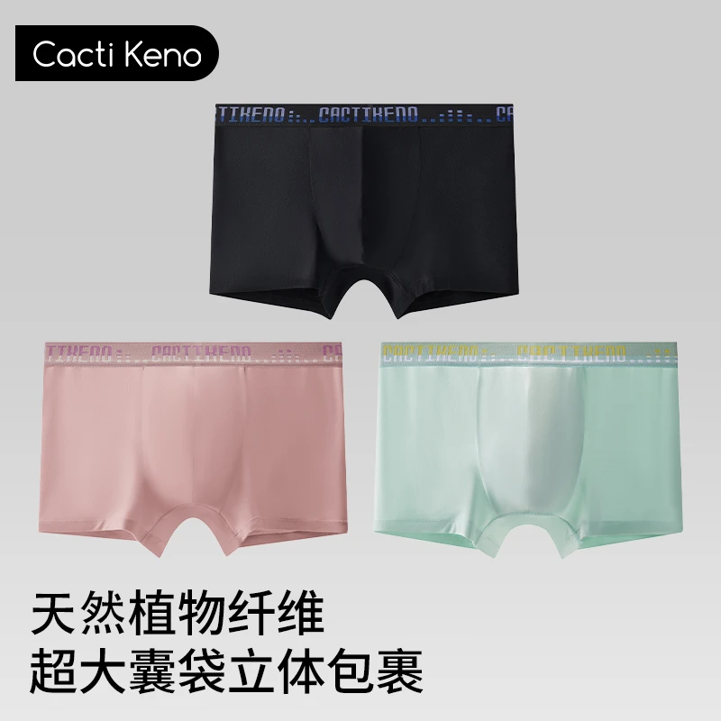 男士内裤高端莫代尔薄款平角裤潮流时尚送男友礼物情书结婚礼盒装