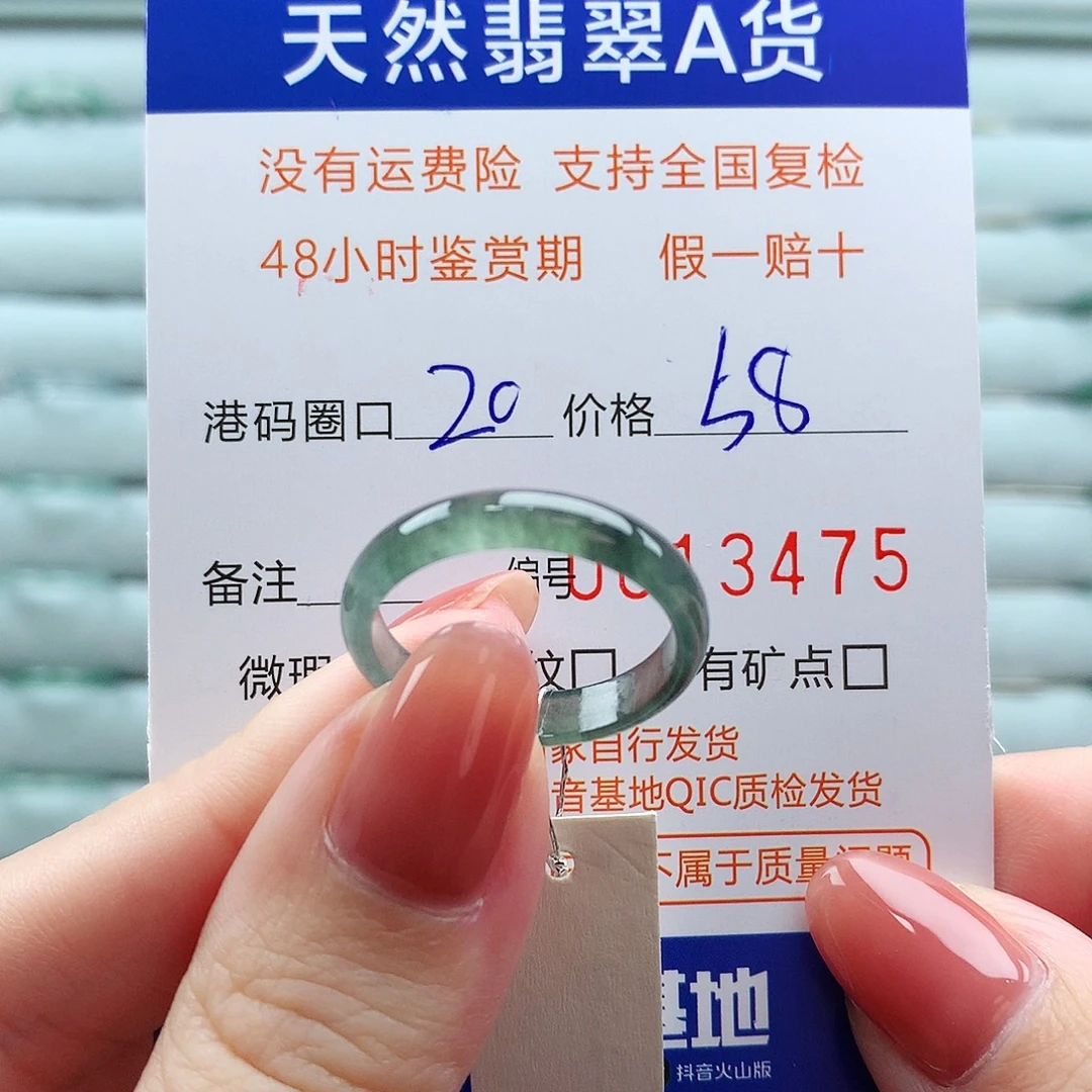翡翠未镶嵌戒指翡翠