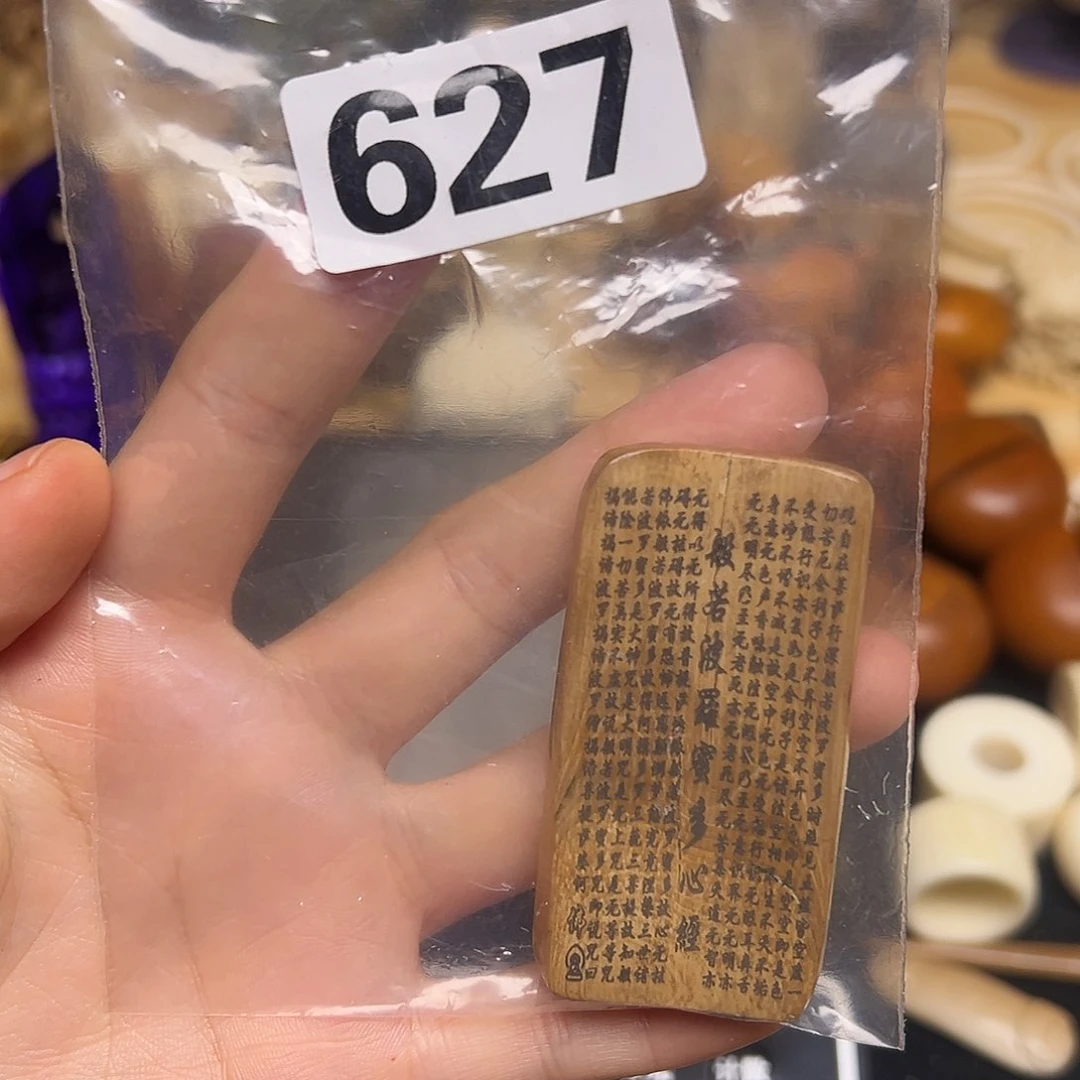 天然猛犸牙瑕疵品