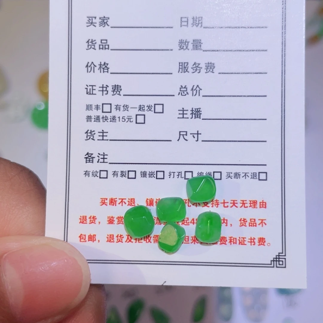 颈饰未镶嵌翡翠裸石