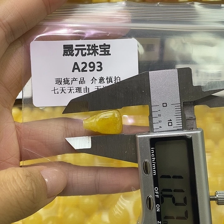 蜜蜡未镶嵌裸石293