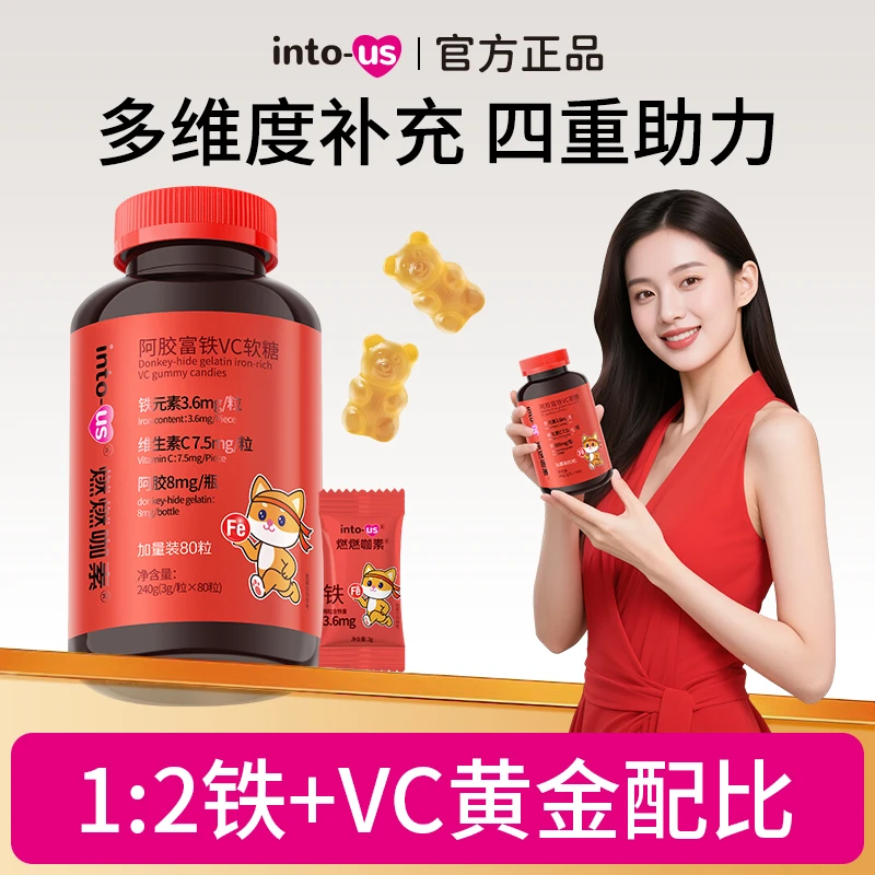 intous阿胶富铁VC软糖女生补气血含铁元素维生素C组合软糖L