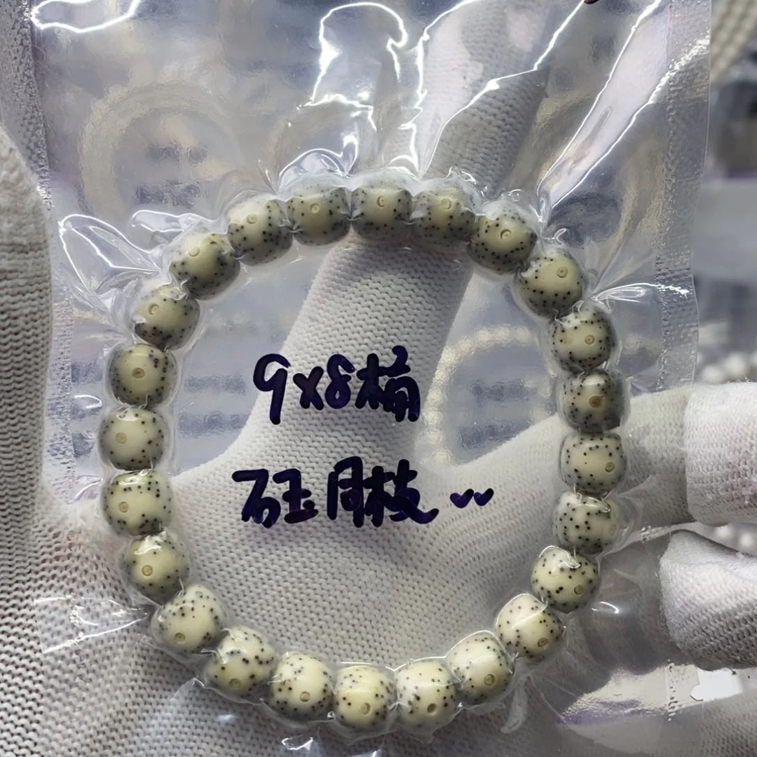星月菩提手串98石玉单圈