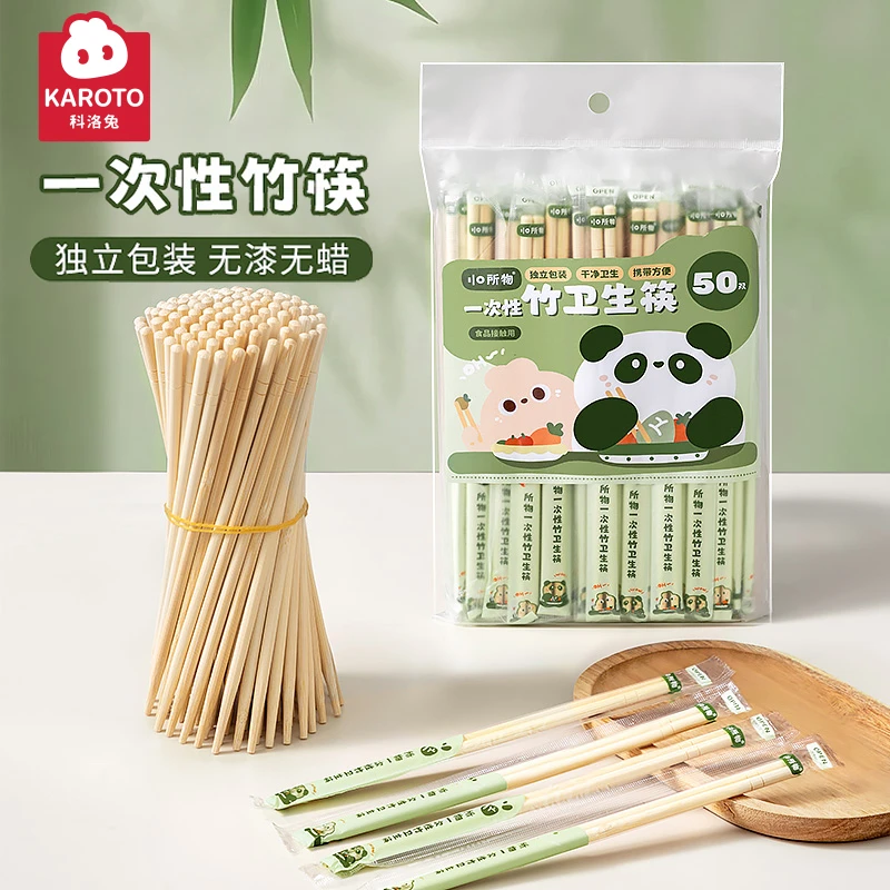 科洛兔家用便携高档防霉一次性筷子楠竹方便筷打包商用无漆无蜡