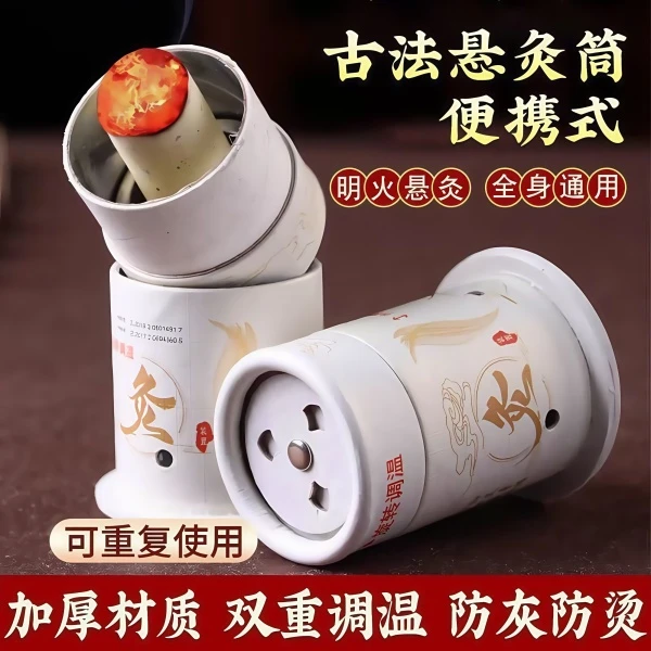 升级款艾灸家用小悬罐艾灸肚子腹部专用艾灸罐艾灸肚子美体悬灸筒