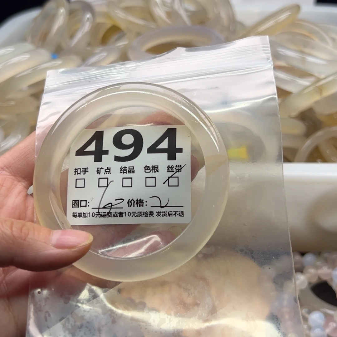 玛瑙/玉髓未镶嵌手镯494