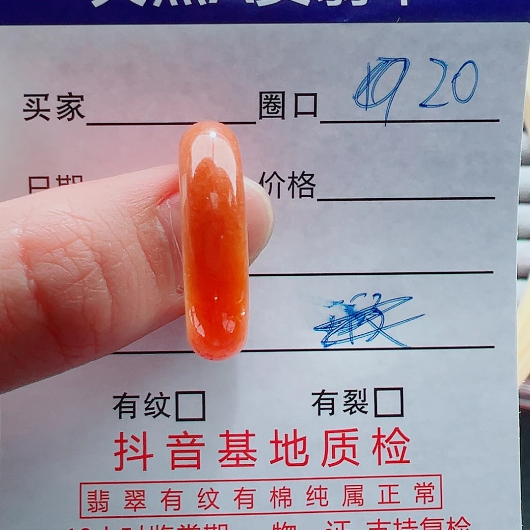 未镶嵌戒指翡翠蒋*锦戒圈