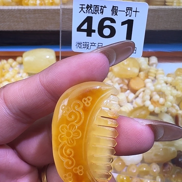 琥珀未镶嵌裸石4.12克