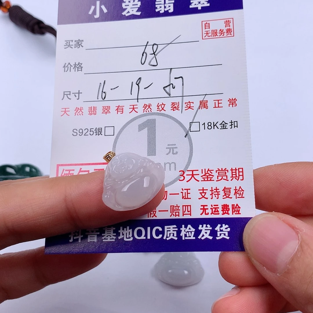【闪购商品】翡翠挂件18K金镶嵌挂件