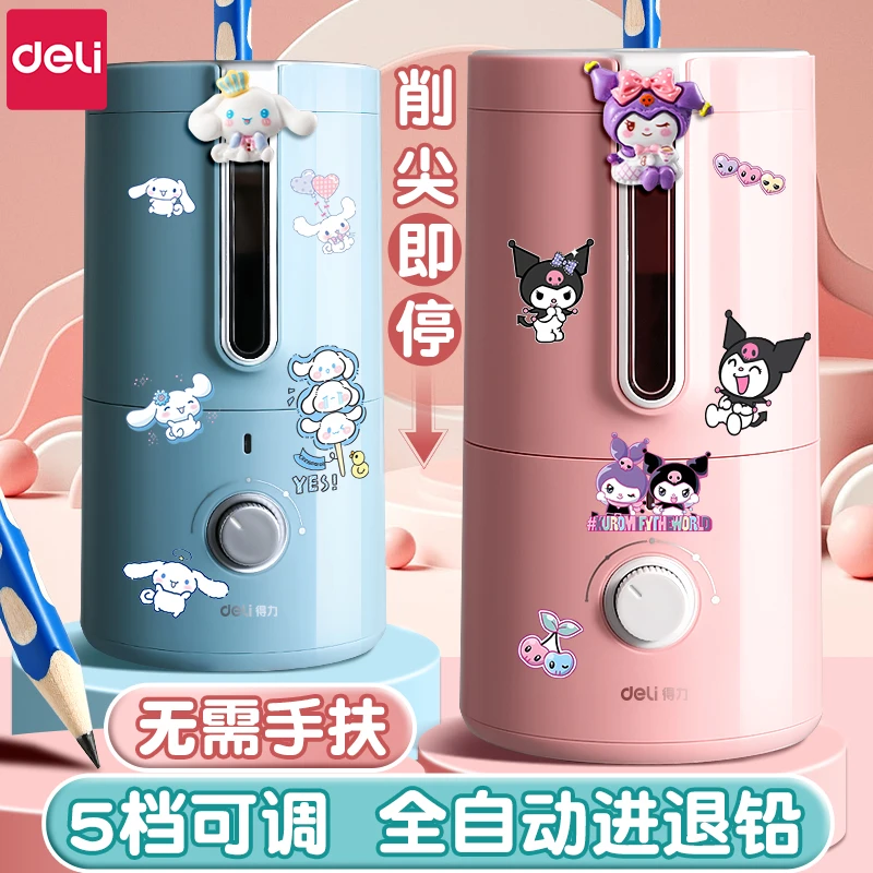 得力全自动削笔机电动削笔器小学生用自动卷笔刀转笔刀粗细可调