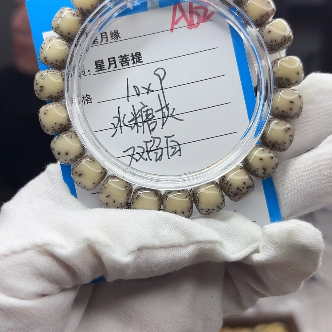 吊坠星月菩提A62。