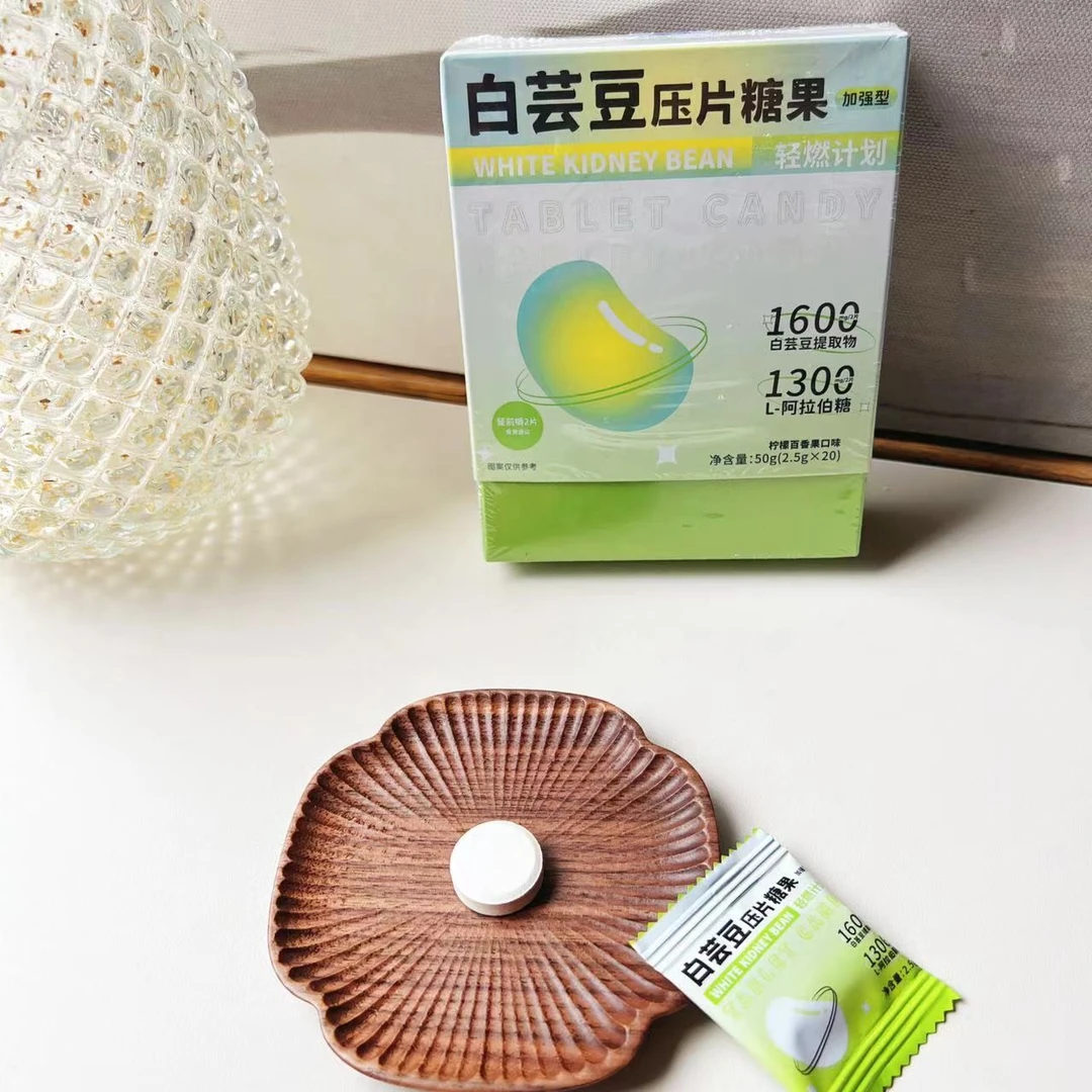 【好物推荐】3盒双层白芸豆压片糖果阿拉伯糖柠檬百香果味碳水双糖