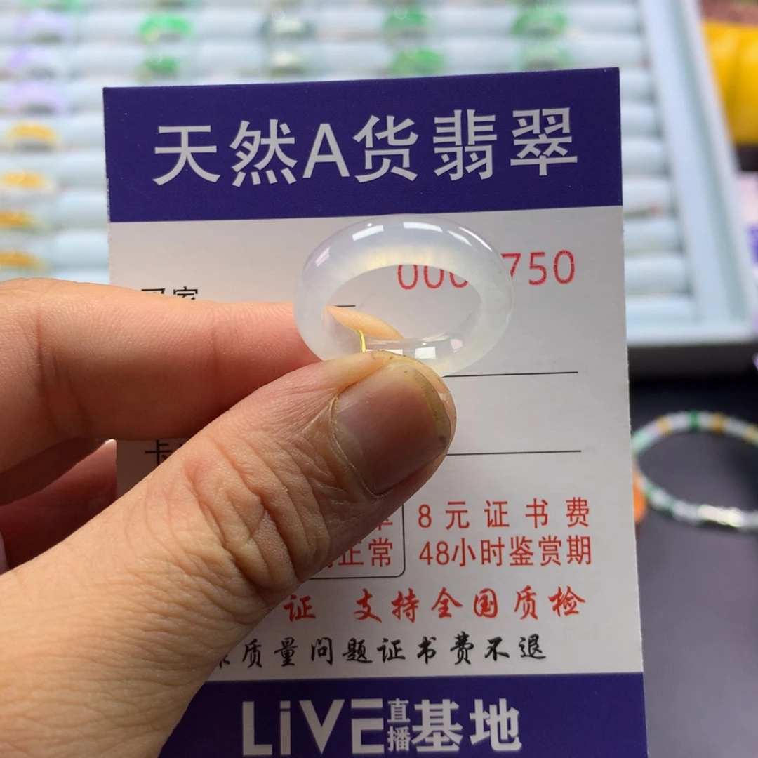 翡翠未镶嵌戒圈圈口14号