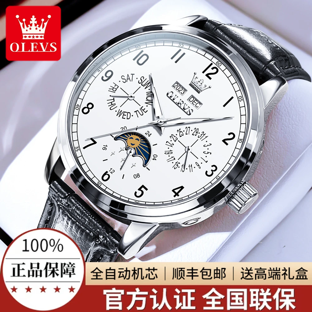 瑞士欧利时大表盘男表夜光防水多功能机械表全自动时尚休闲手表那