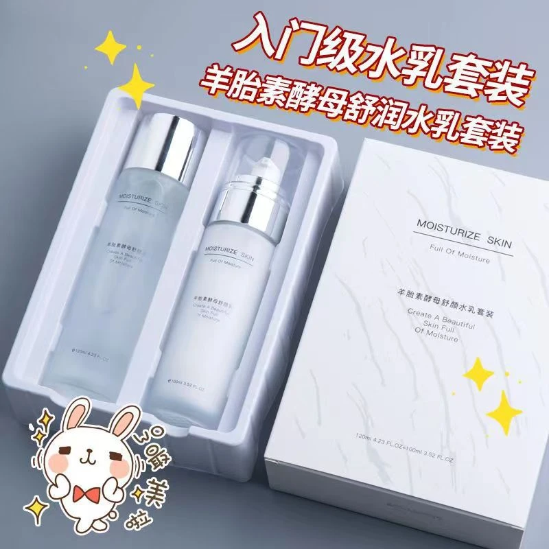 法国大牌碧琳水乳套装羊胎素水乳套装补水保湿滋润两件套面部护